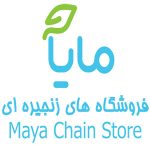 فروشگاه زنجیره‌ای مایا
