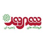 فروشگاه زنجیره‌ای شهروند